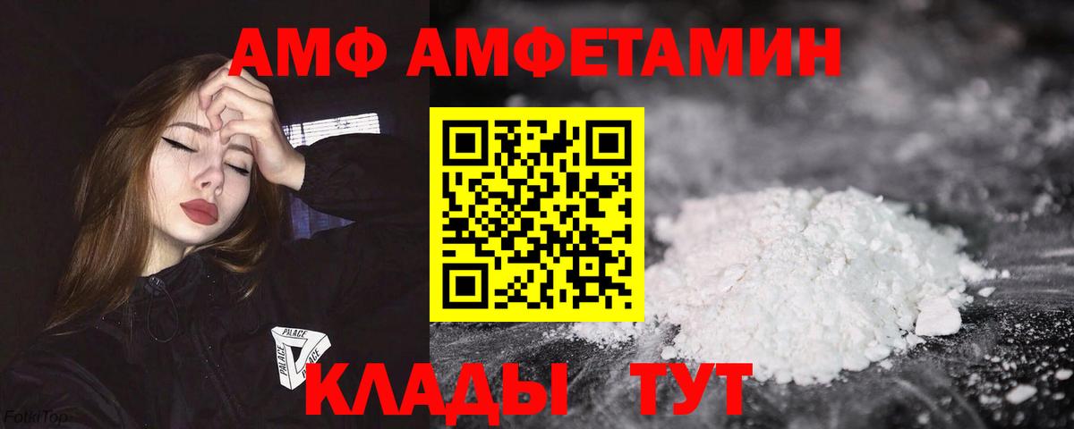 АМФЕТАМИН Розовый  Вход с VPN  Керчь 