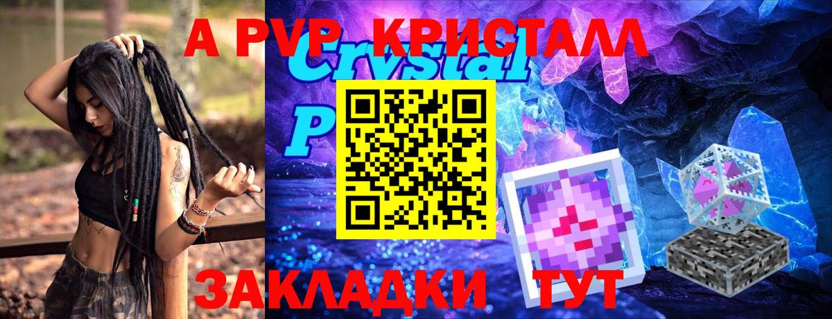 Керчь  Alpha-PVP мука  хочу   Вход с VPN 