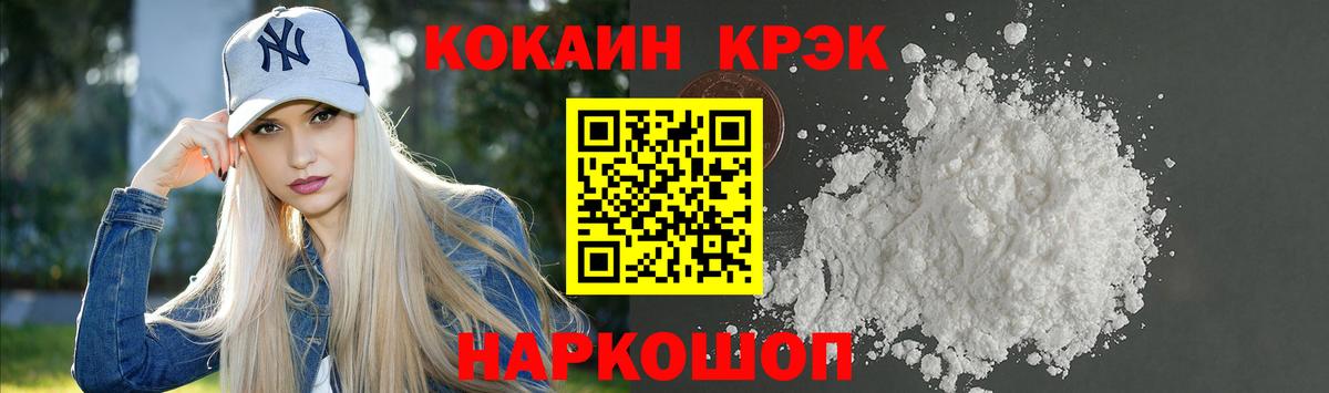 Cocaine 97% Керчь
