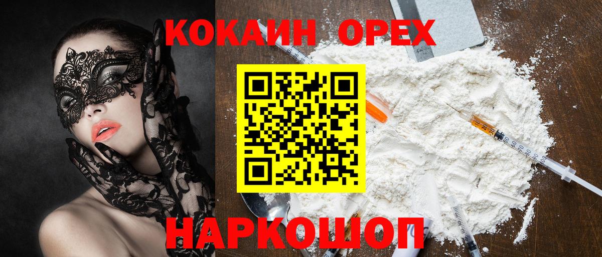 COCAIN Fish Scale  Вход с VPN  Кокаин 97%  Кокаин  Керчь 