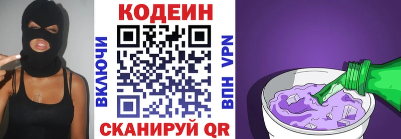 Codein Purple Drank  Керчь 