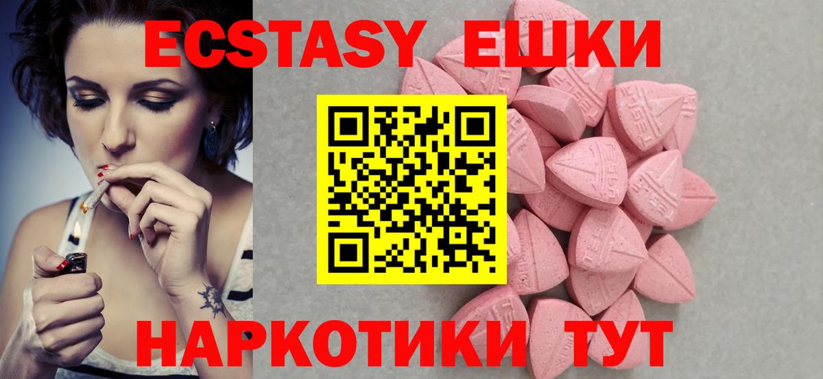 Керчь  omg сайт  Вход с VPN  Экстази 280мг  ЭКСТАЗИ 250 мг  Ecstasy 