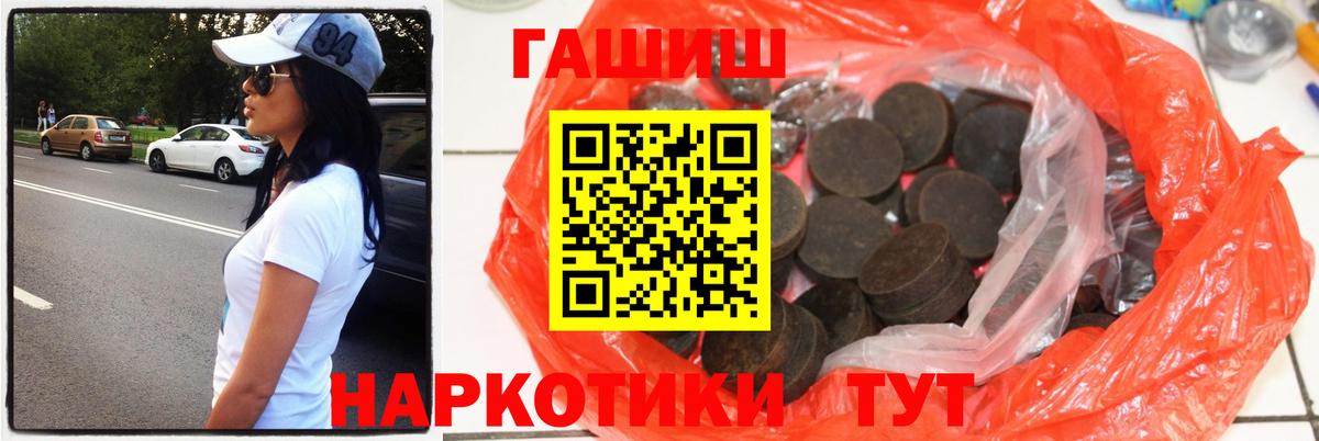 ГАШИШ убойный Керчь