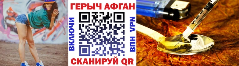 Героин Афган  сколько стоит  Керчь 