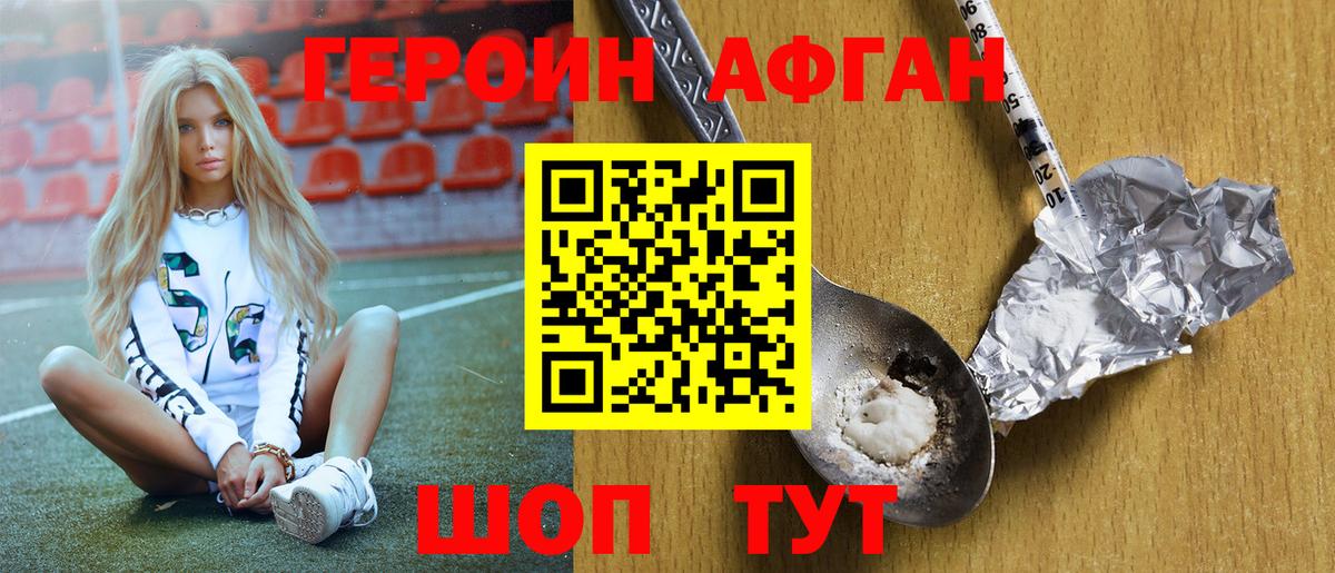 Керчь  Героин  Вход с VPN  ГЕРОИН хмурый 