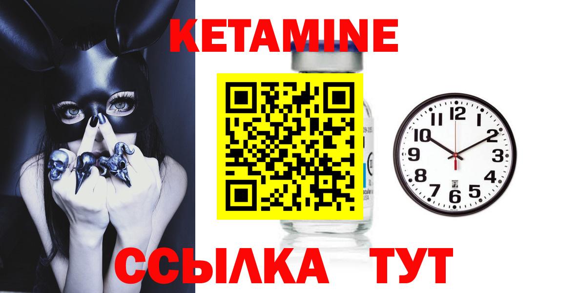 Кетамин VHQ  КЕТАМИН ketamine  Вход с VPN  Керчь 