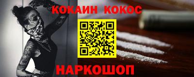 COCAINE Гусиноозёрск