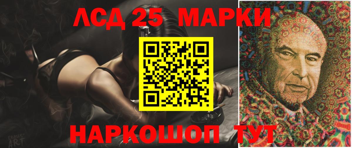 Лсд 25 экстази кислота Керчь
