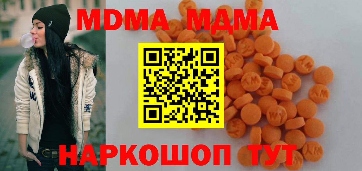 Керчь  MDMA crystal  Вход с VPN  MDMA Molly 