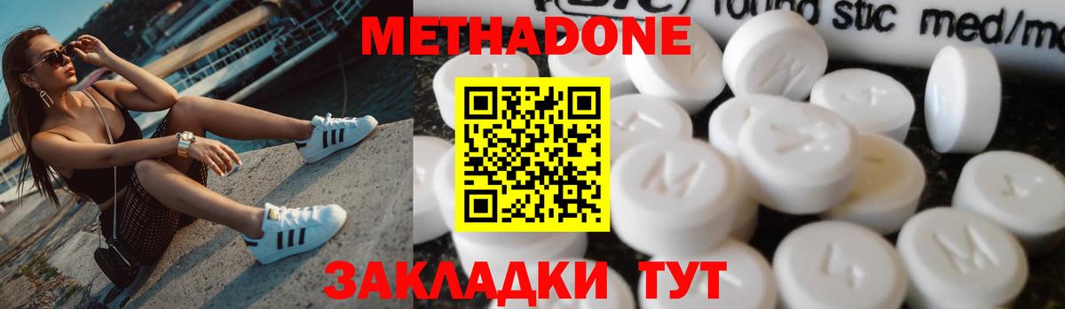 Керчь  МЕТАДОН кристалл  Метадон белоснежный  Вход с VPN 