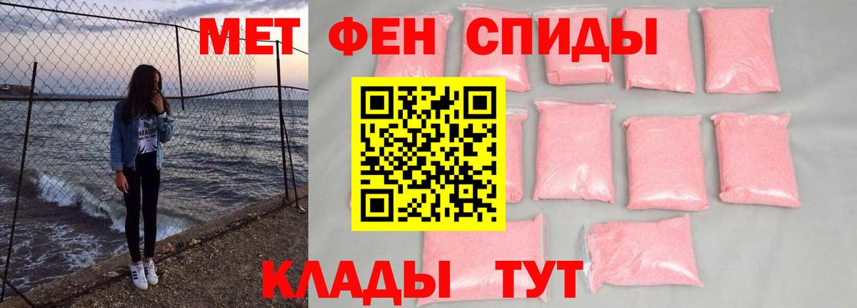 Керчь  Метамфетамин витя  Вход с VPN 