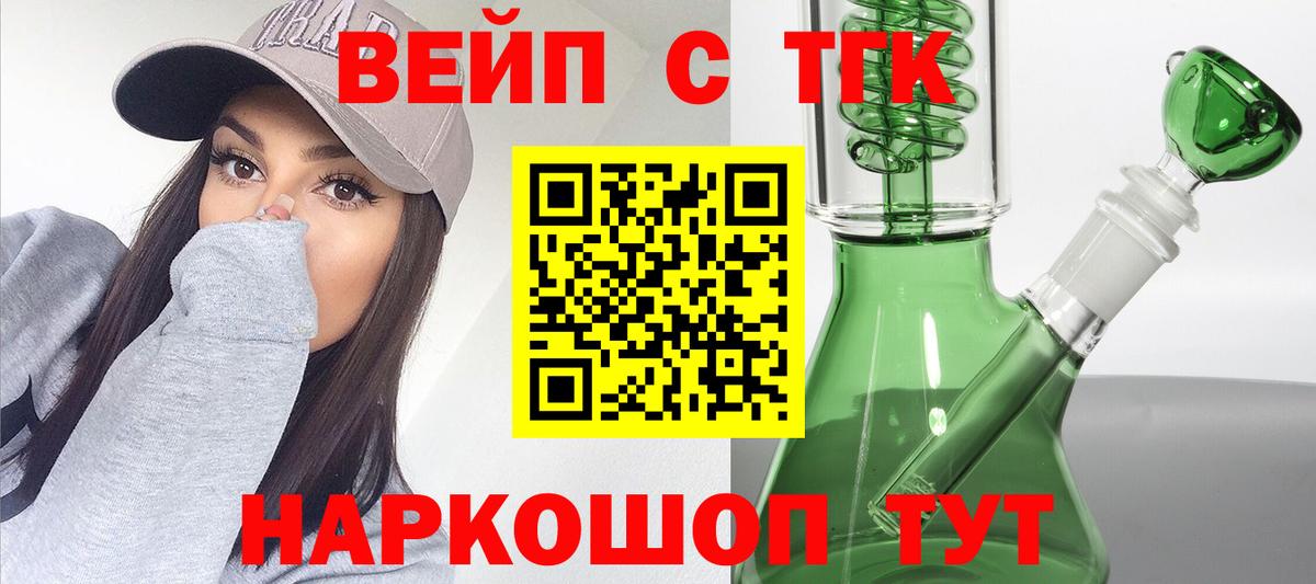 ТГК THC oil Керчь